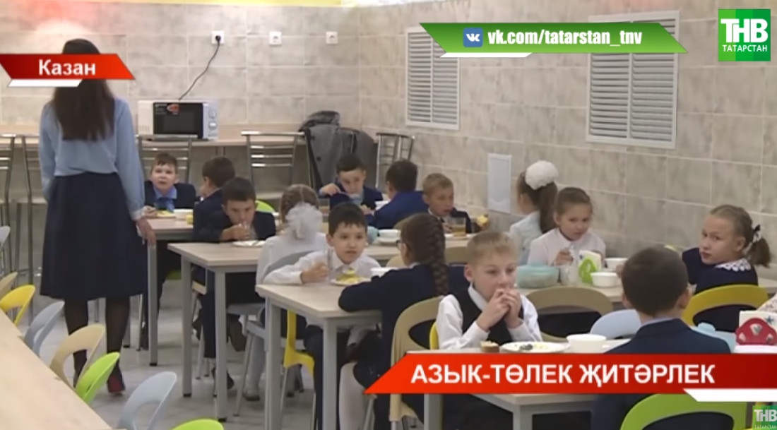 Илдә азык-төлеккә бәя арту сәбәпле, мәктәп-бакчаларда балалар ашавы кыйммәтләнерме?