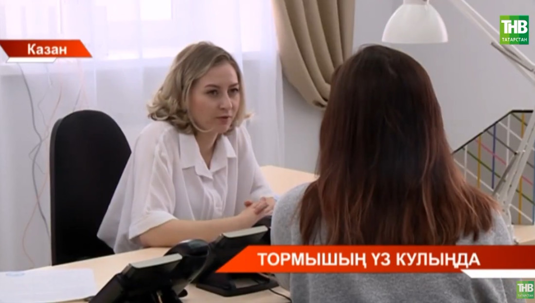 Тормышың үз кулыңда: "Дива" ярдәм үзәгендә хатын-кызларга юридик һәм психологик ярдәм күрсәтәләр