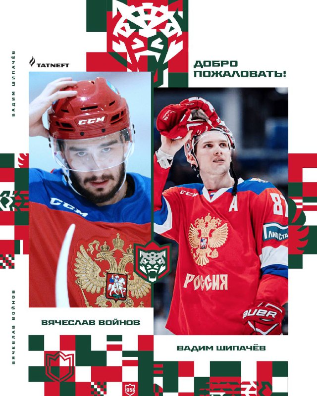 Хоккей сөючеләр өчен шәп яңалык: Шипачев һәм Войнов "Ак Барс"ка күчте