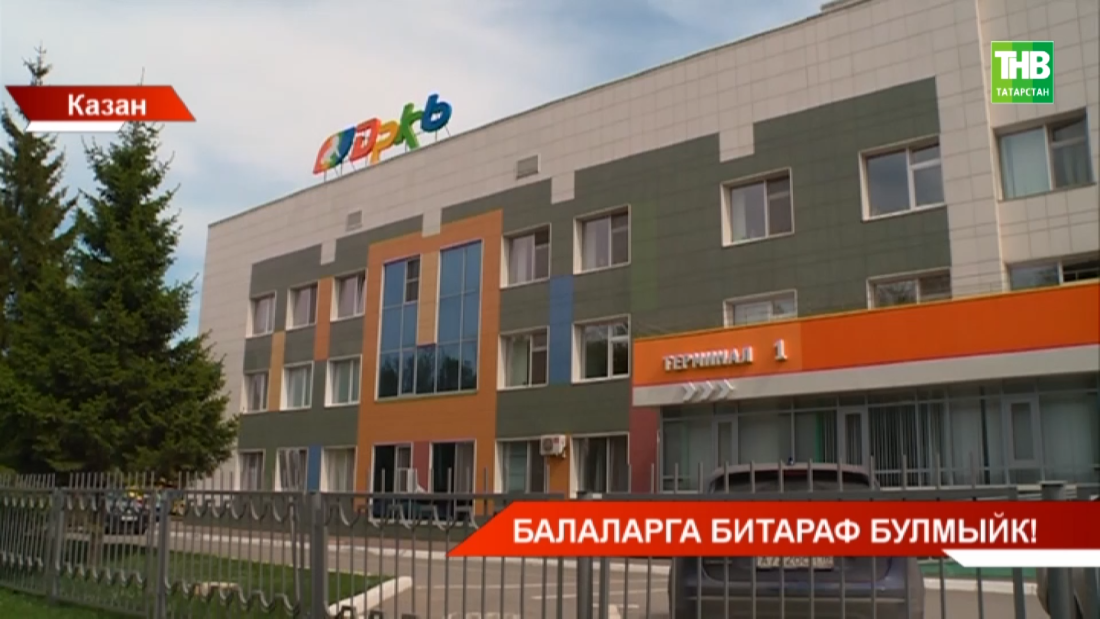 Балаларның имгәнү очраклары арткан