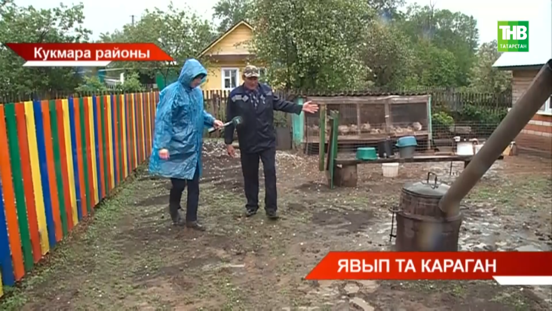 Кукмара халкы аптырашта