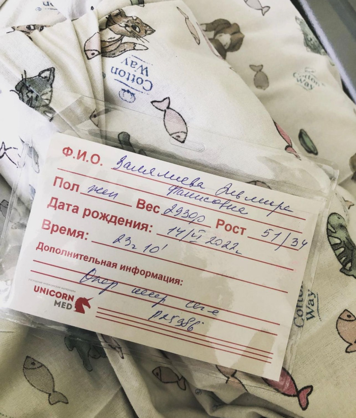 Эльмира Гыйльфанова һәм Рафил Җәләлиевның кызлары туган!