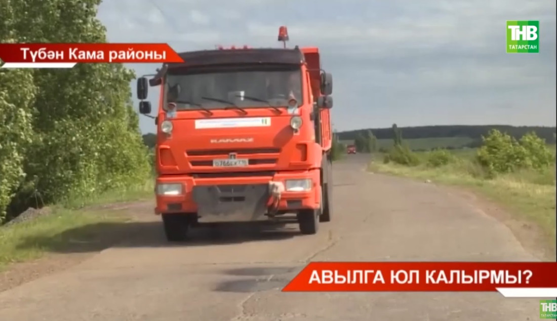М7 трассасы киңәя: Йөк машиналары йөреп авыл юллары җимерелеп бетмәсме?