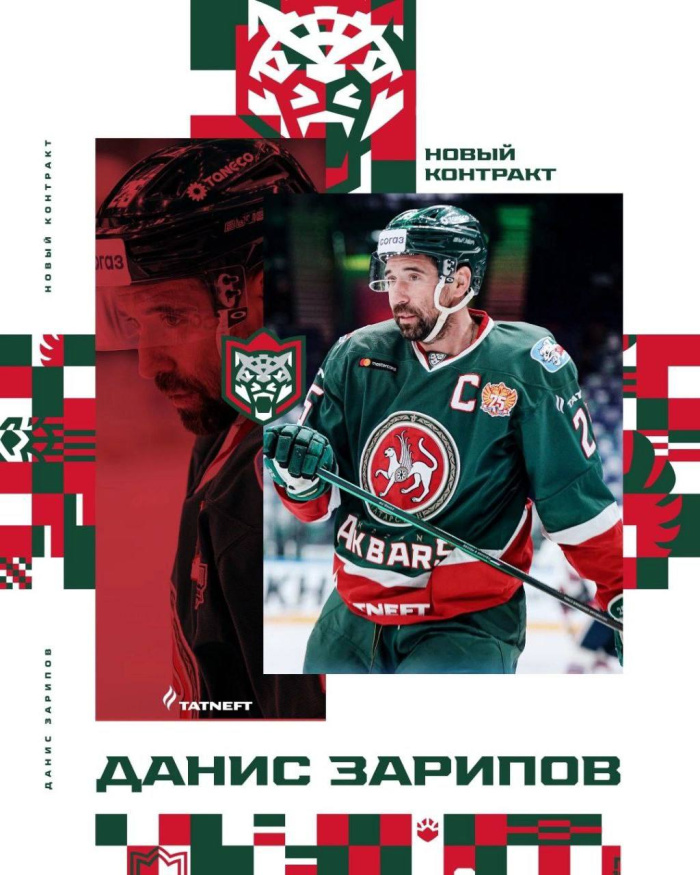 Легенда безнең белән! Данис Зарипов "Ак Барс" белән яңа контракт төзеде