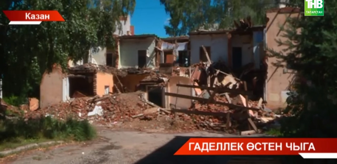 Гаделлек өстен чыга: Казанлы авария хәлендәге торак йорты өчен тиешле акчаны биш тапкыр арттырырга ирешә