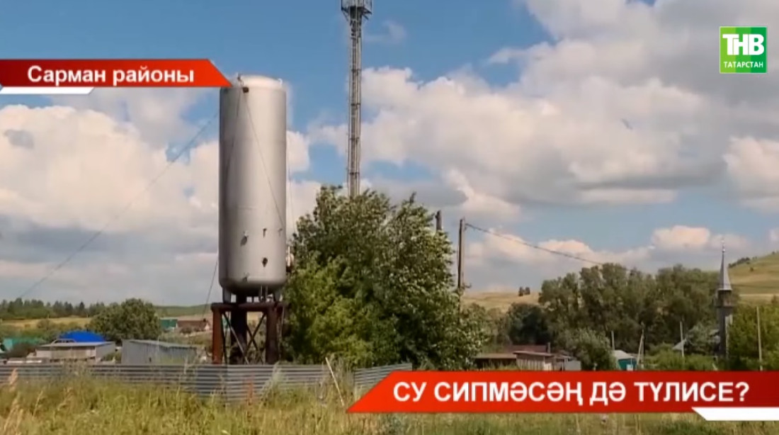 Бакчага су сипмәсәң дә акча түләргә кирәкме?