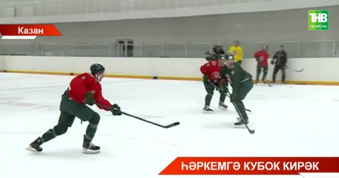 "Ак Барс" җиңүгә ашкына: Яңа тренер, йолдызлы уенчылар, Данис Зарипов һәм Зиннәтулла Биләлетдинов