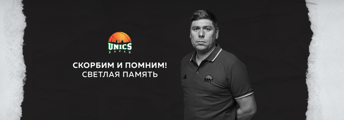 Молодой администратор УНИКСа умер от остановки сердца