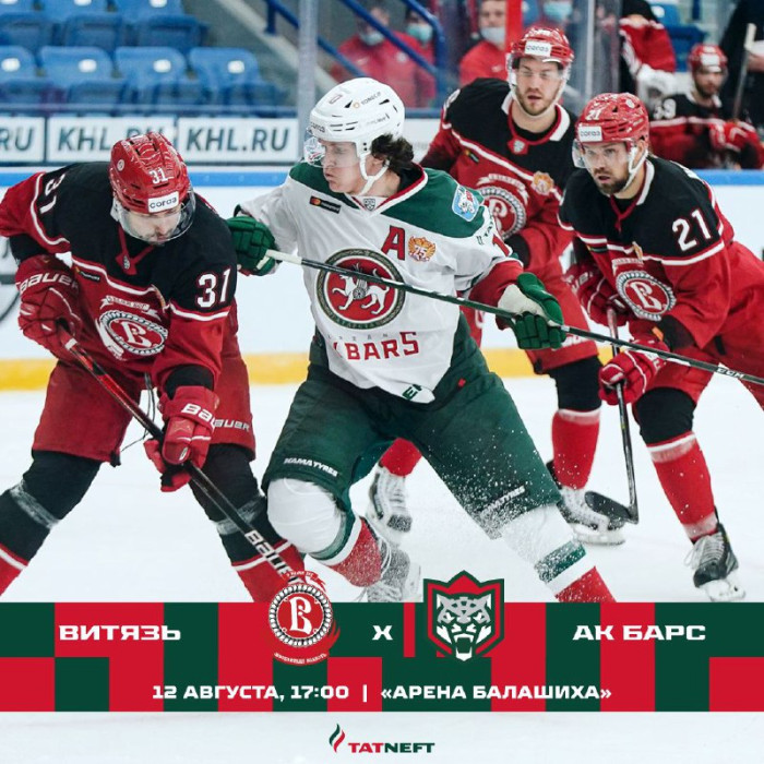 Бүген "Ак Барс" Балашихада "Витязь" белән очраша