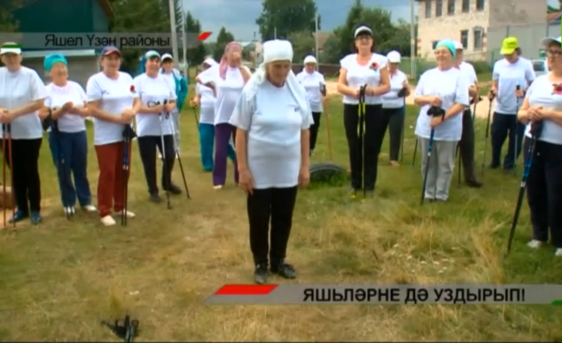 Яшел Үзән районы татар апалары ничек спорт белән шөгыльләнә?