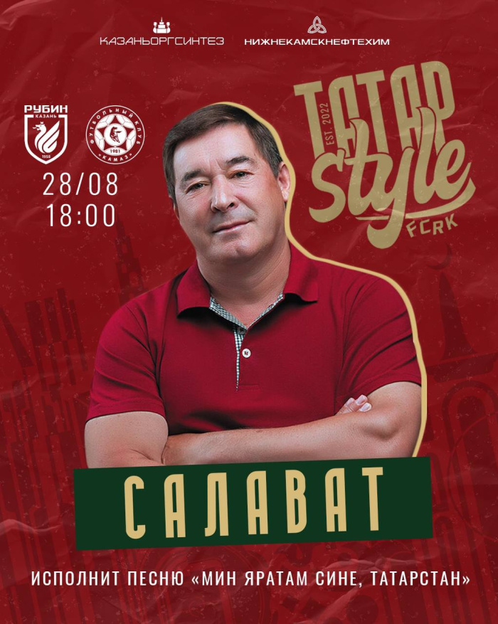 Салават Фәтхетдинов "Рубин" - "Камаз" матчы алдыннан "Мин яратам сине, Татарстан" җырын башкарачак