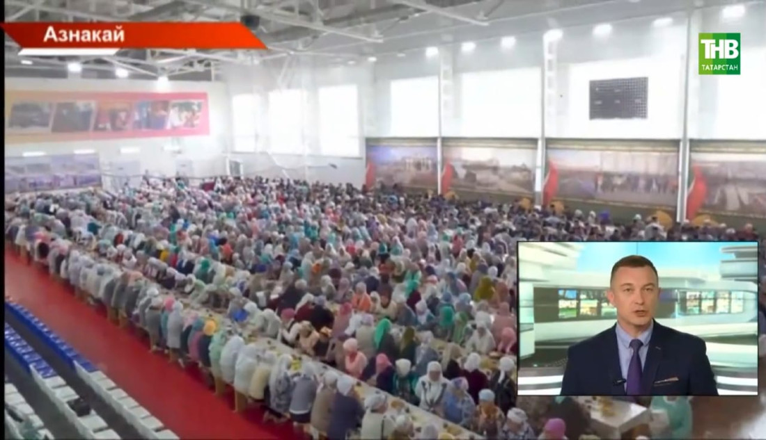 Азнакайда Корбан гаете уңаеннан 1000 кешелек аш мәҗлесе узды