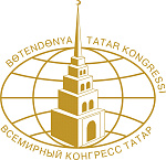 Конгресс татар
