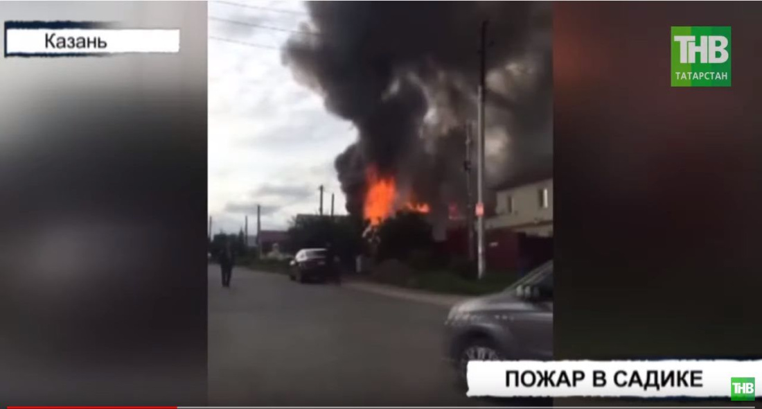 Детский садик в Констатиновке сгорел, как спичка (ВИДЕО)