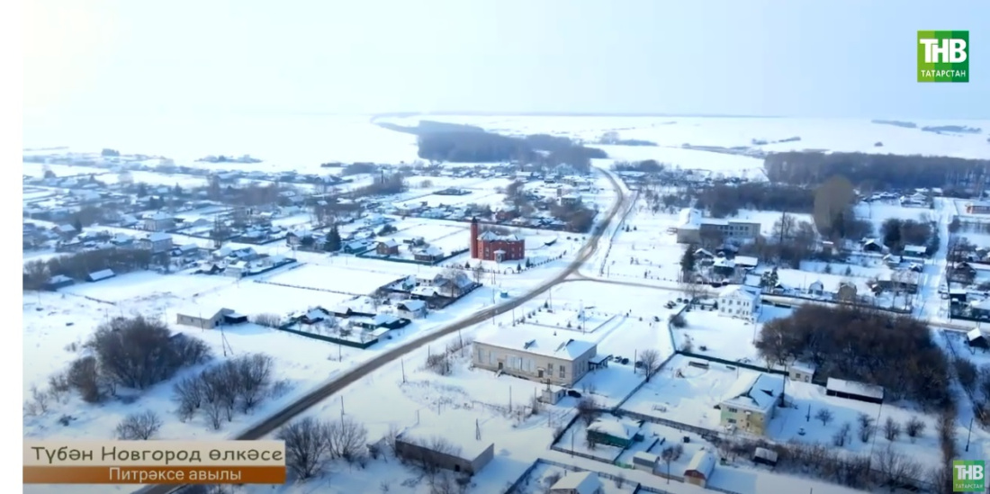 "Туган авылым": Түбән Новгород өлкәсе, Питрәксе авылы белән таныштырабыз