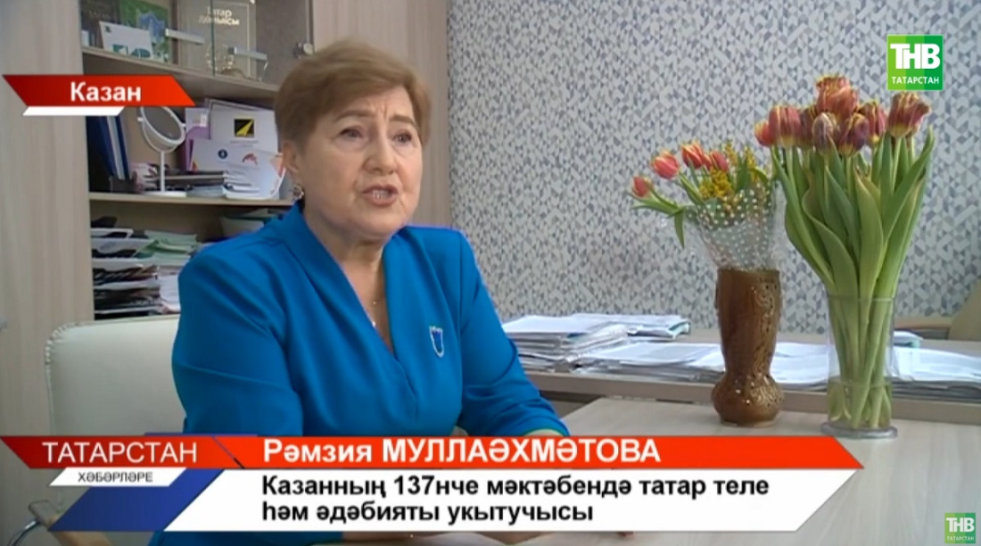 51 ел гомерен балаларга белем бирүгә багышлаган атказанган укытучы - видео