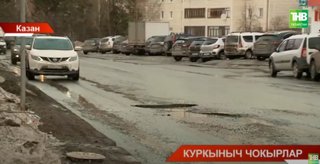 Казан шоферларының төп бәласы - юллардагы чокырлар (видео)