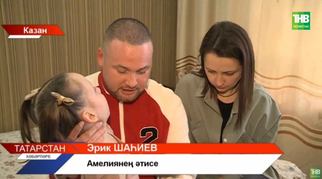 Сирәк авырудан интегүче кечкенә Амелиягә ярдәм кирәк