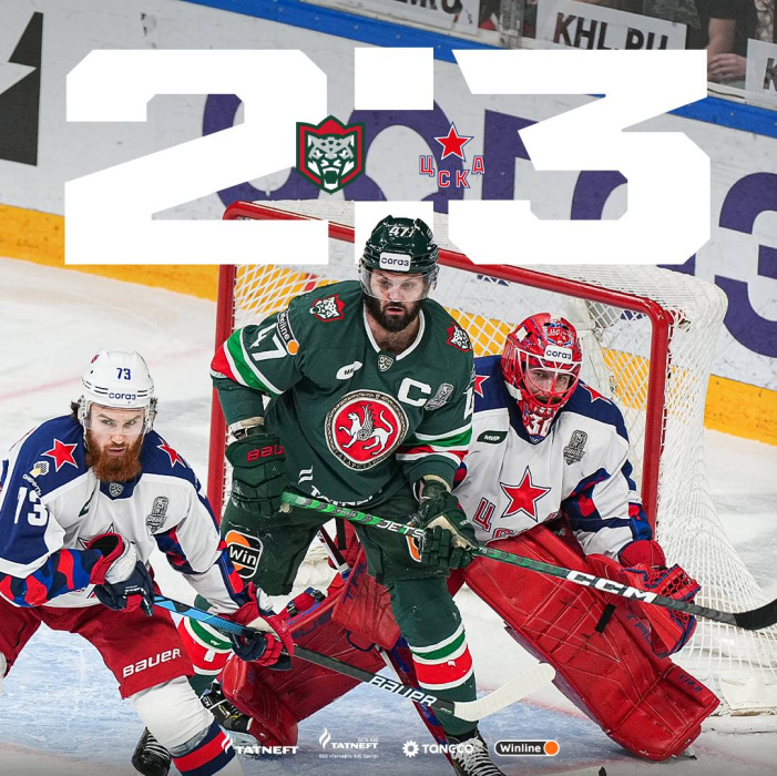 ЦСКА - 'Гагарин кубогы" иясе