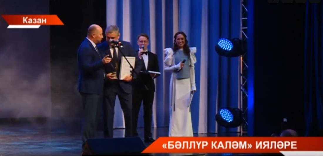 "Бәллүр Каләм" Республикакүләм журналистлар конкурсы лауреатларын бүләкләү тантанасы