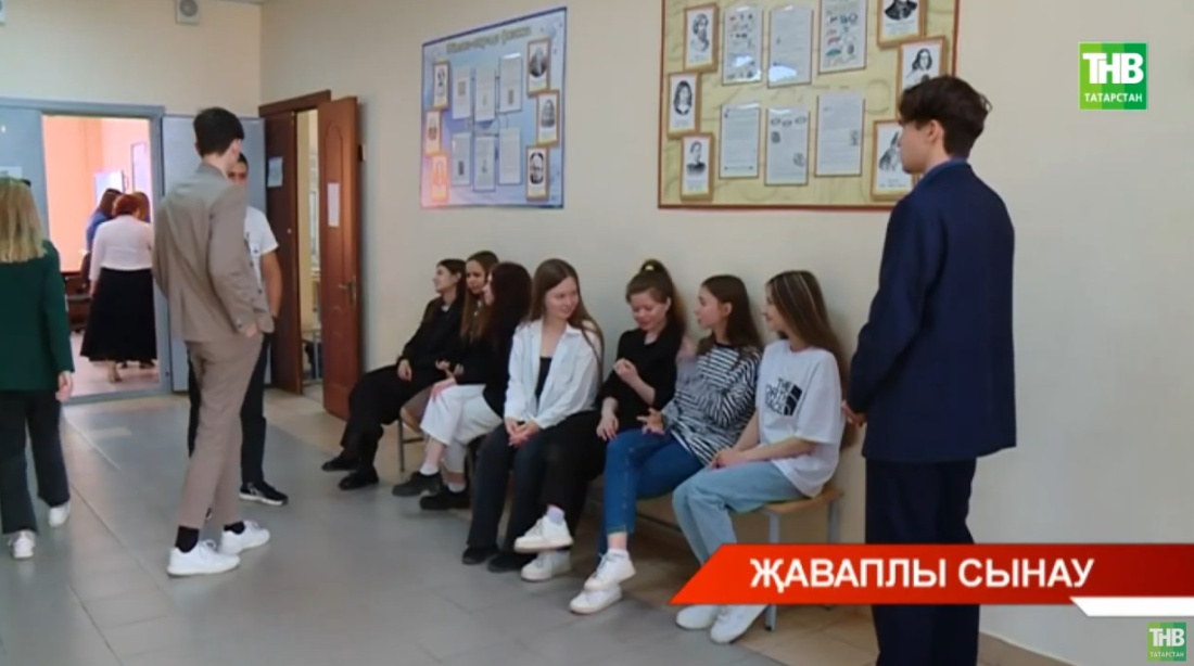 Россиянең чыгарылыш сыйныф укучылары математика фәненнән дәүләт имтиханын бирде