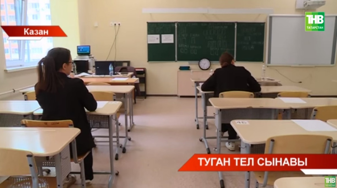 Казанда 41 укучы БДИны 100 баллга тапшырган