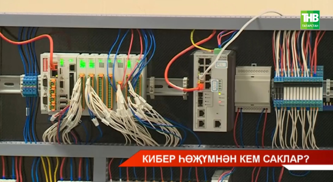 Быел Татарстанның төрле оешмаларына хакерлар 1 миллион тапкыр кибер-һөҗүм ясаган