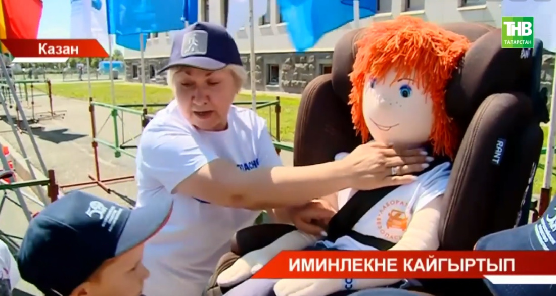 Балаларны юл һәлакәтеннән ничек сакларга?