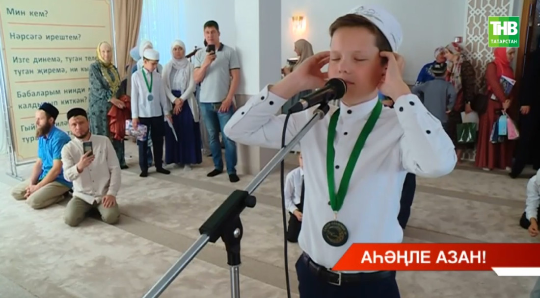Казанда малайлар арасында үткәрелүче "Татар азаны" Республика конкурсына йомгак ясадылар
