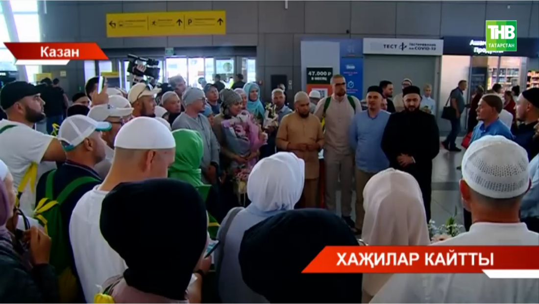 Хаҗиларның беренче төркеме Мәккәдән Казанга кайтты