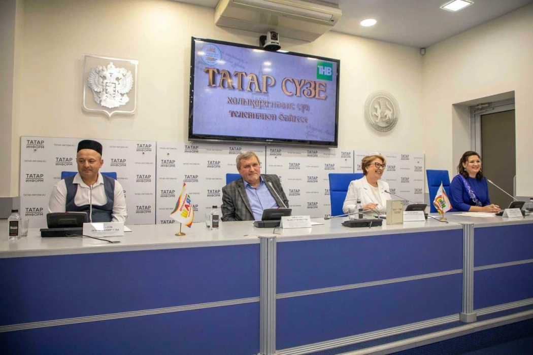Казанда «ТАТАР СҮЗЕ» бәйгесенә багышланган матбугат конференциясе узды