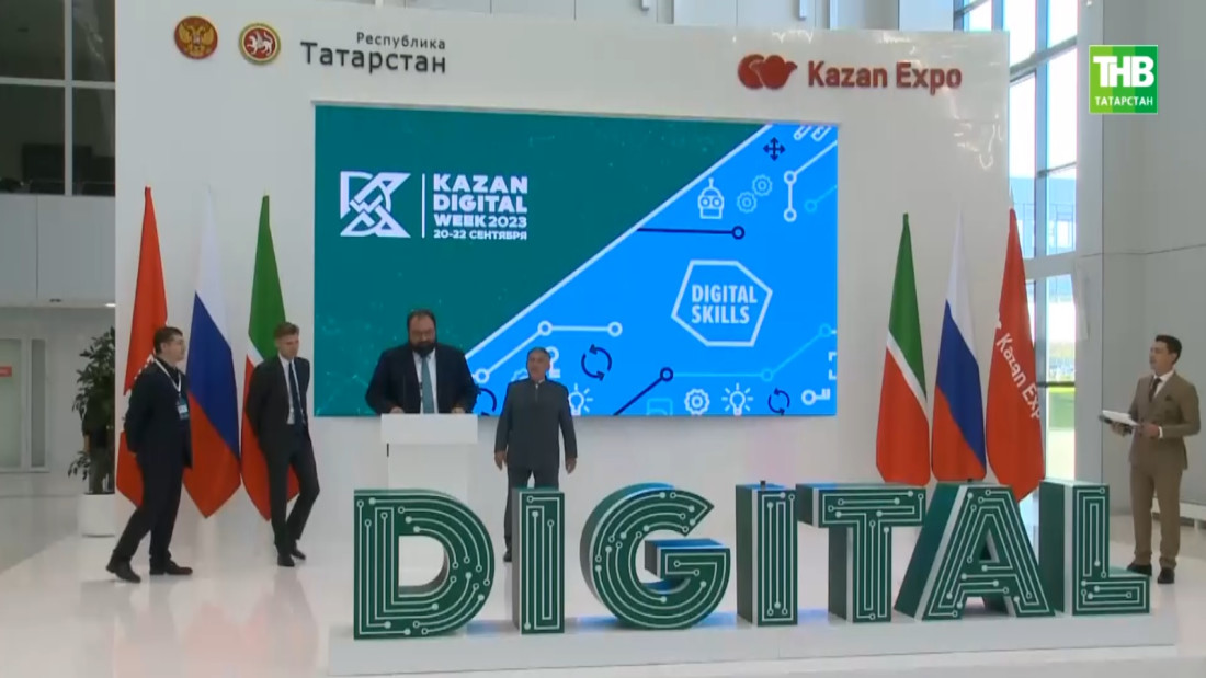 Казан Экспода Kazan Digital Week дип аталган Халыкара форумы ачылышы - видео