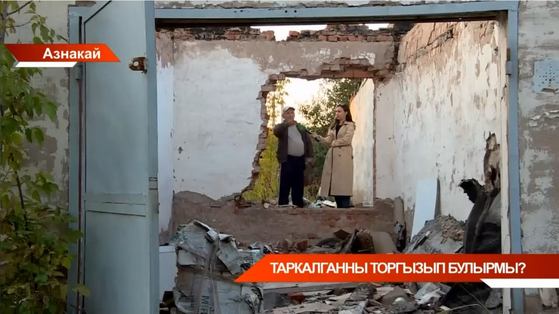 Азнакайдагы 2 меңгә якын гараж ташландык хәлдә калган