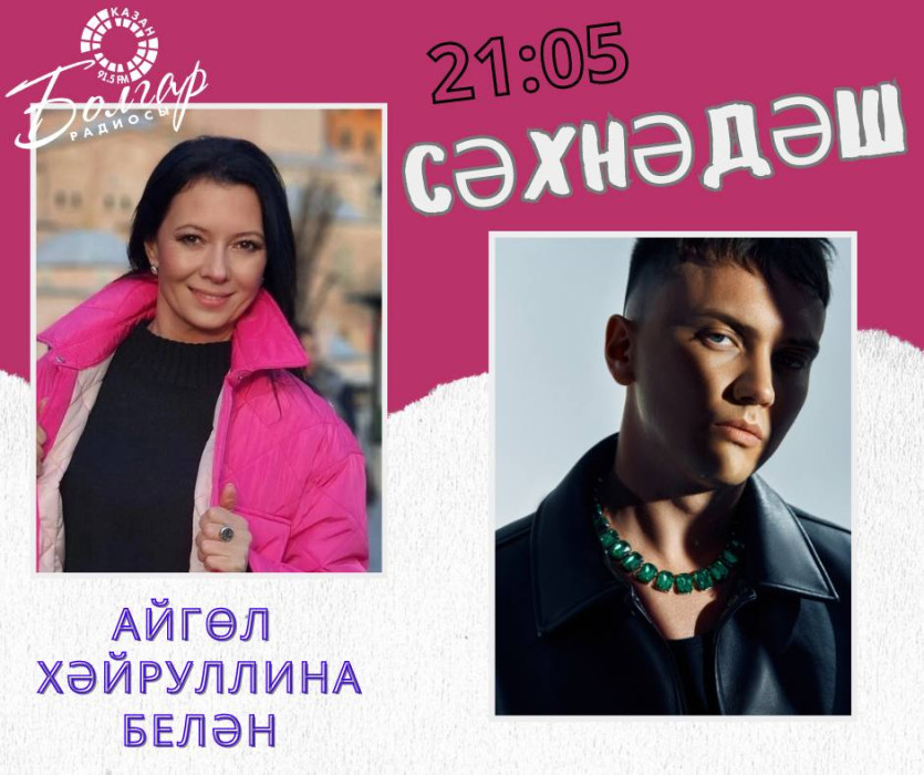 Бүген "Сәхнәдәш"тә кунакта Марат Яруллин булачак!