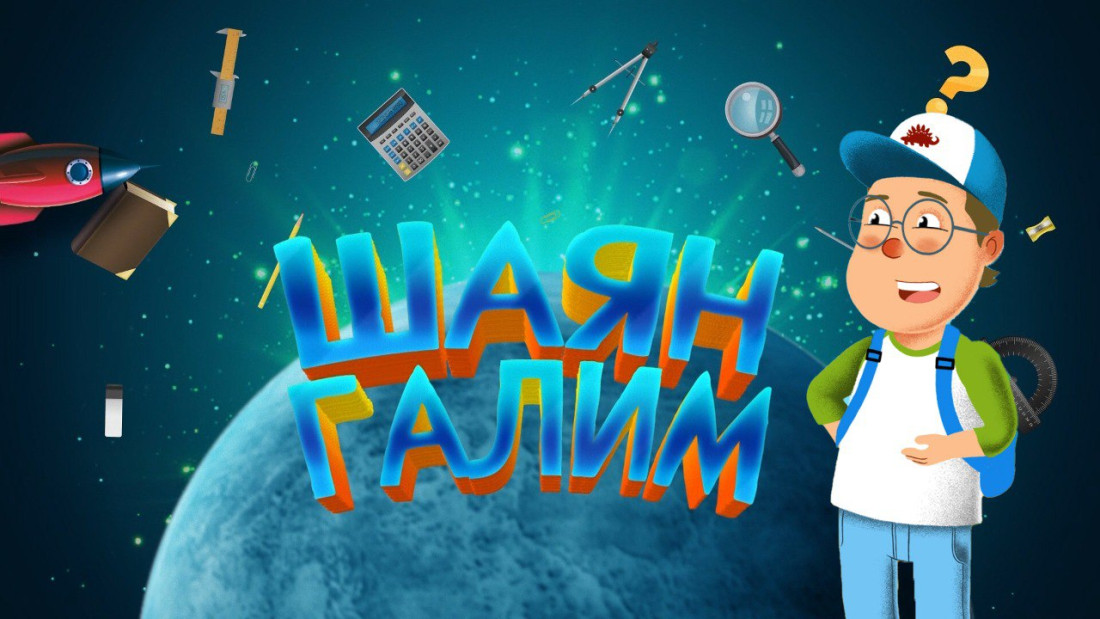 "ШАЯН ТВ" татар телендә нейрочелтәр ярдәмендә ясалган беренче мультфильм тәкъдим итә