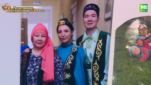 Новосибирск өлкәсе, Яргөл авылында яшәүче татарлар тормышы