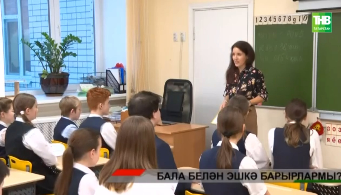 Укытучылар җитми! Бүген һәр өченче укытучы бер ярым ставкада эшли