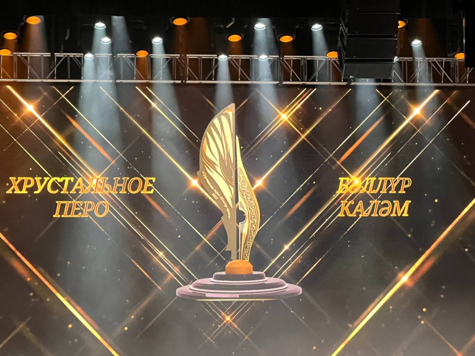 Казанда "Бәллүр каләм - Хрустальное перо - 2025» журналистлар конкурсы җиңүчеләрен игълан иттеләр - исемлек 