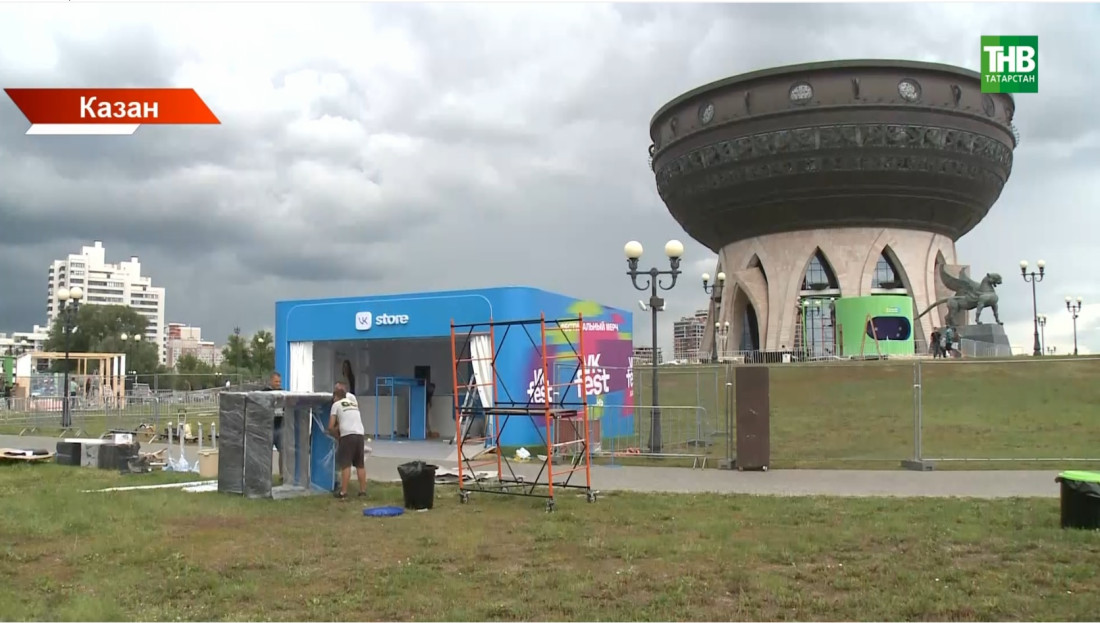 Казан VK Fest фестивален кабул итәргә әзерләнә
