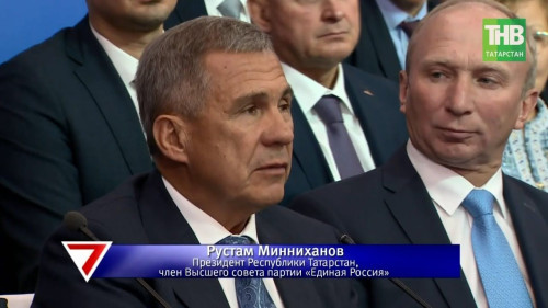 #Выборы2019: состоялась встреча партийного актива Единой России с Рустамом Миннихановым.7 дней