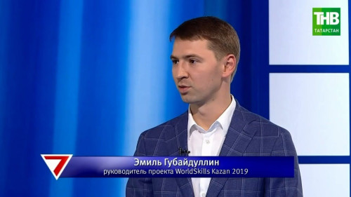 Интервью с руководителем проекта #WorldSkillsKazan2019 Эмилем Губайдуллиным.
