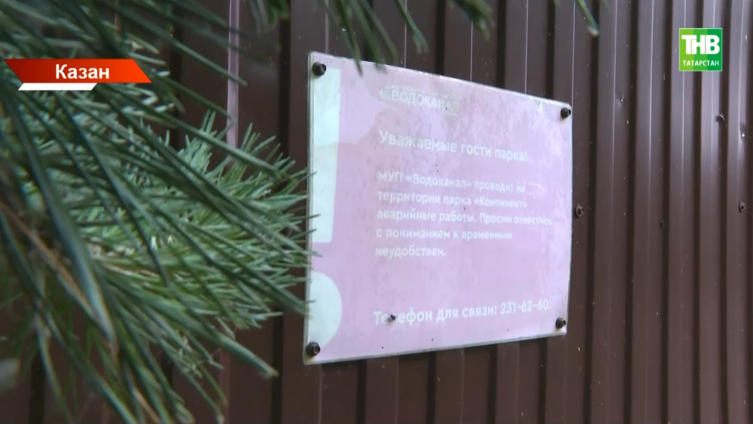 Казанның Яңа Савин районындагы “Континент” паркы янында яшәүчеләр сасы ис таралуга зарлана