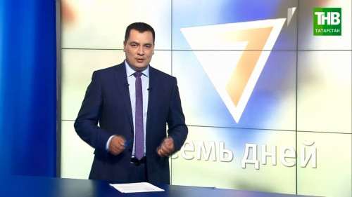 7 дней 18/08/19