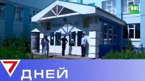 Захват заложников, неразделённая любовь, домашний арест: причины и последствия.