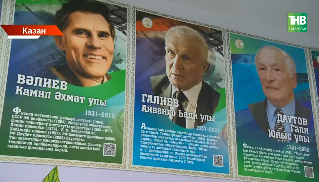 Яңа уку елына Республика мәктәпләрендә күренекле 18 татар галименә багышланган плакатлар элделәр