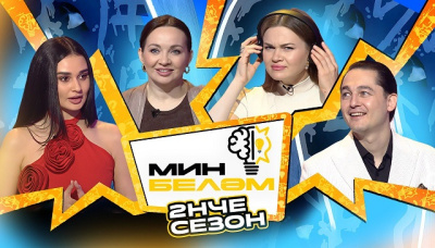 Разиль Камалов, Рафина Ганиуллина и Аиша стали гостями шоу «Мин беләм» на ТНВ
