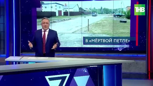 То ли Казань, то ли нет: посёлок Татарстана, находящийся в "мёртвой петле" и разделен на 2 части
