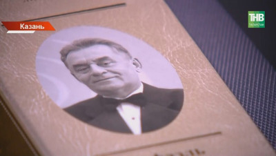 Эхо великого тенора: в Казани почтили память летописца татарской музыки Рафаэля Ильясова