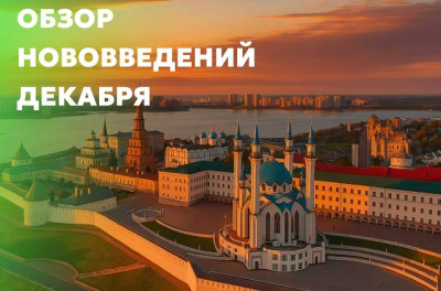 Пенсии, авто, банки и документы: обзор нововведений с 1 декабря