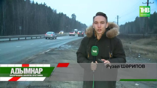 Татарстан юлларында хәл катлаулана: һәлак булучылар саны артудан туктамый